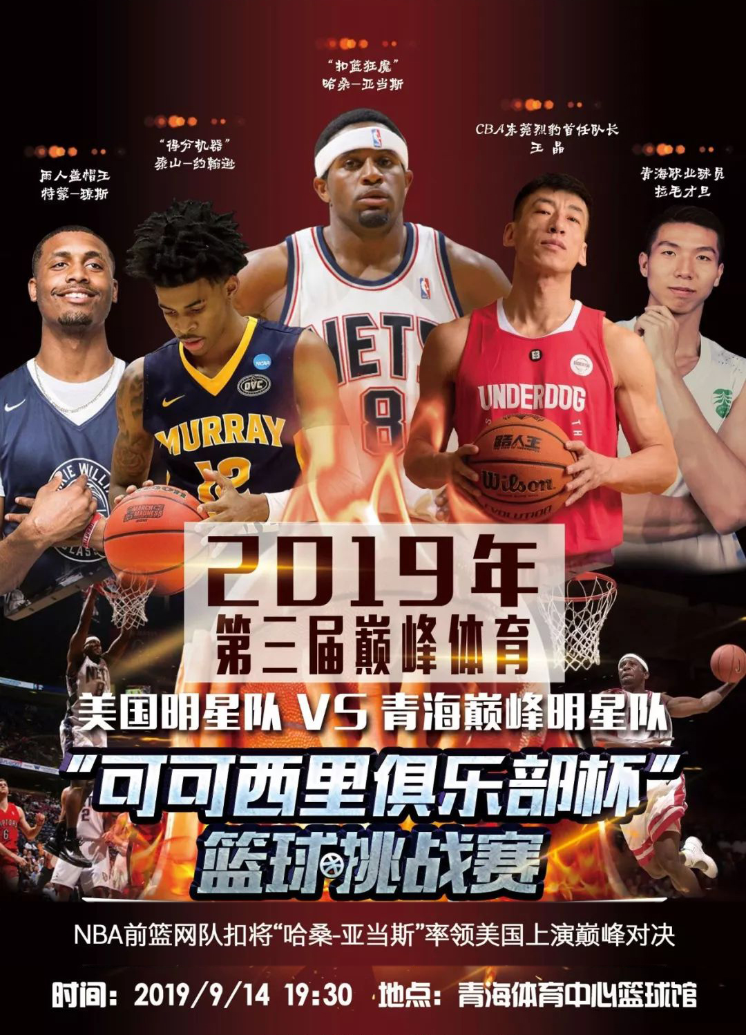 部分球