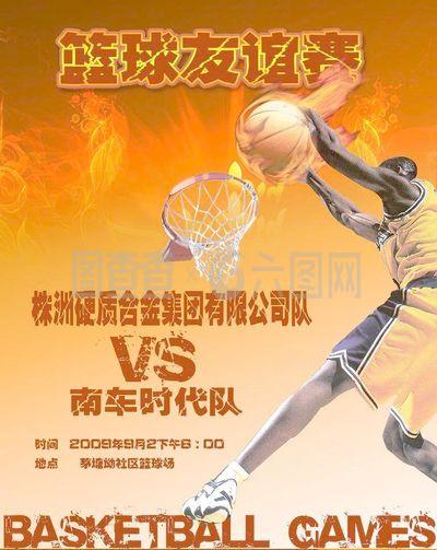 轨迹的