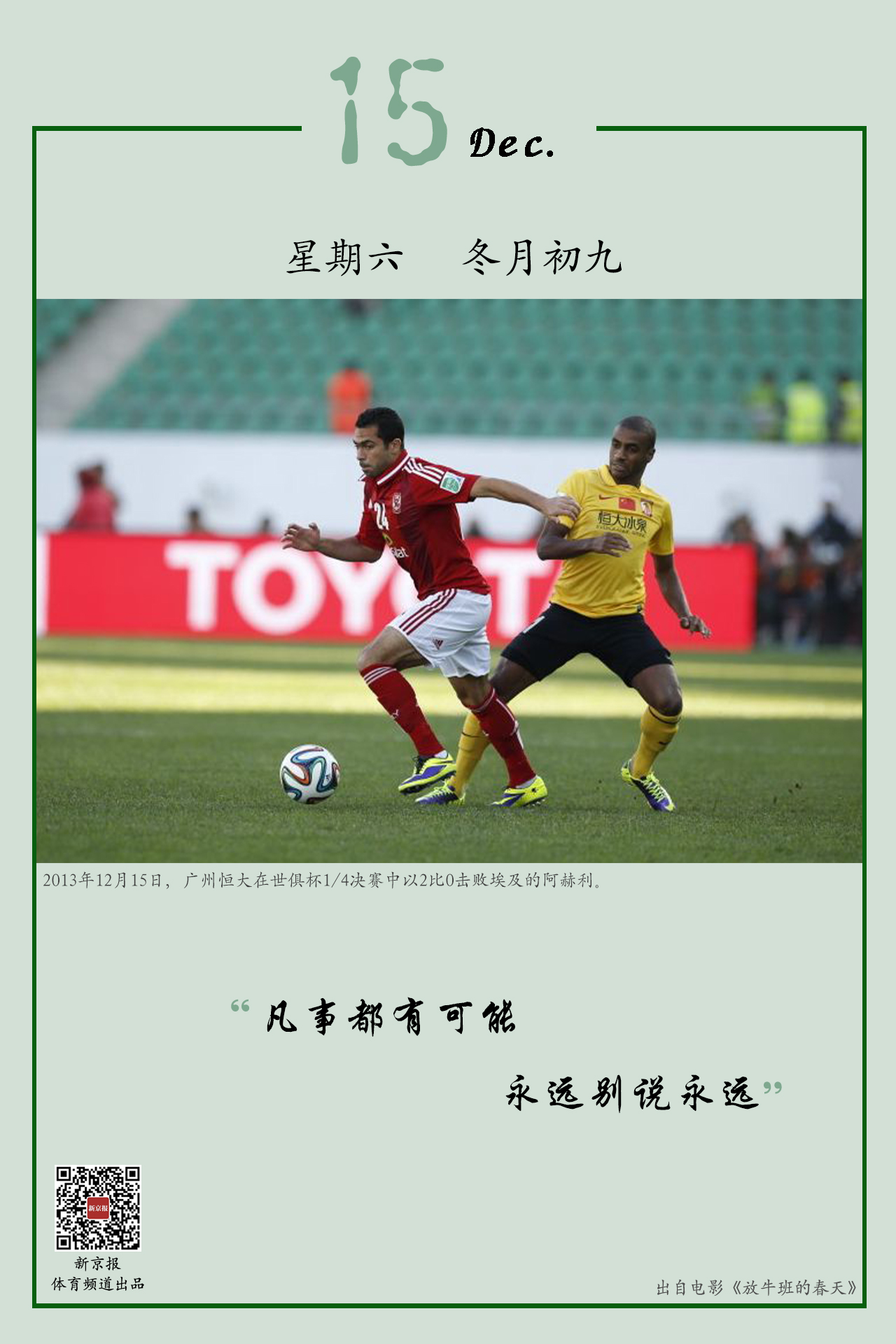 手榜上的