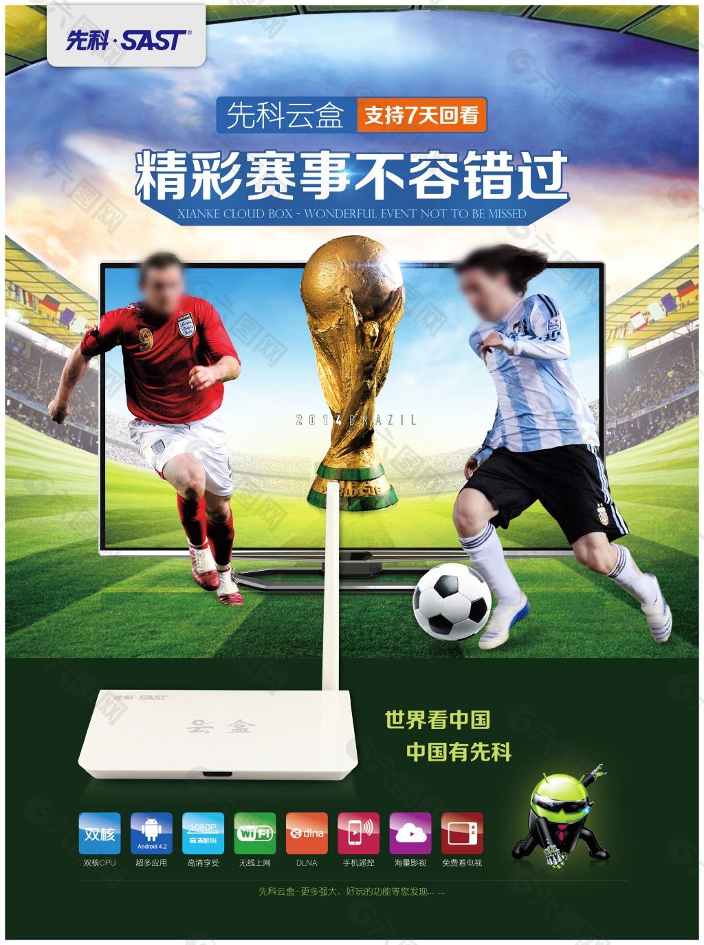 部的
