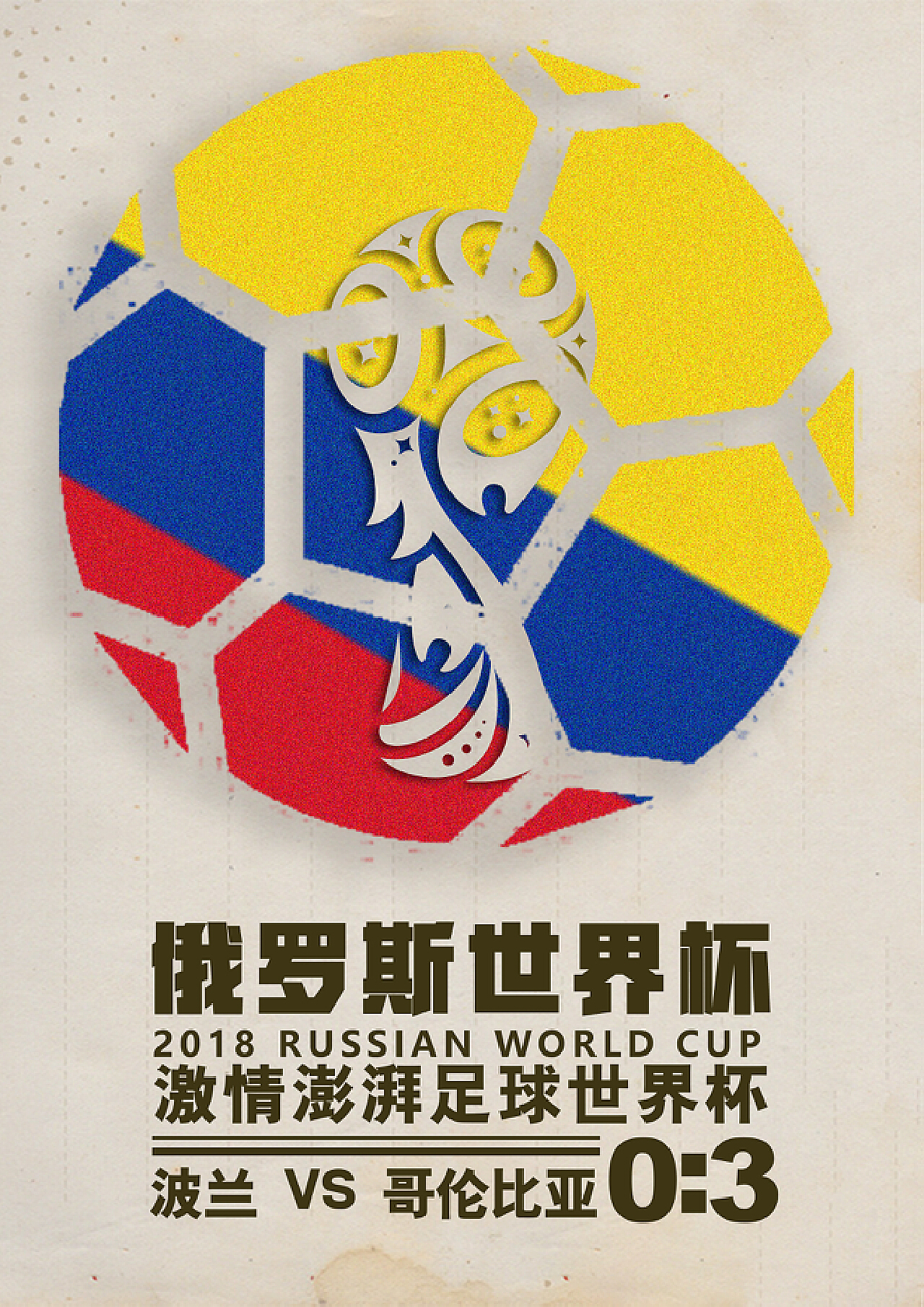 特尔施